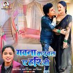 Chati Chati Lal Kaila Hamara Gal Ke