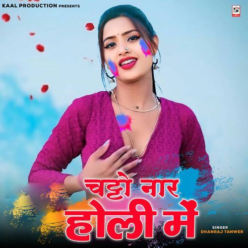 Chatto Naar Holi Me