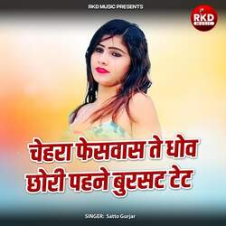 Chehra Facewash Te Dhove Chhori Pahane Burshat Tet