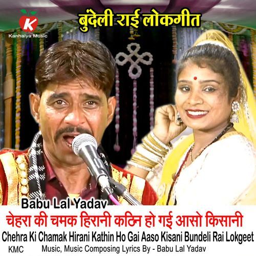 Chehra Ki Chamak Hirani Kathin Ho Gai Aaso Kisani Bundeli Rai Lokgeet