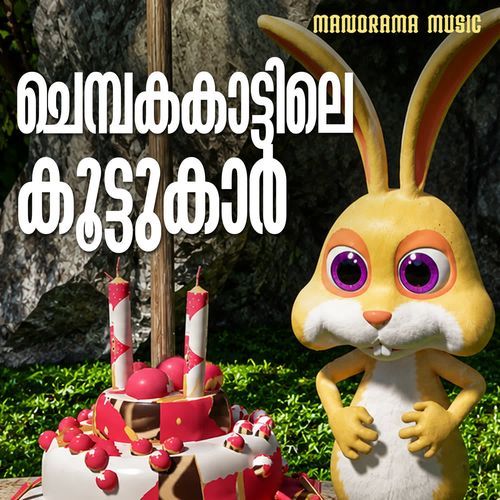 Chembaka Kaattile Koottukar