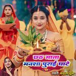 Chhath Mata Mansha Purai Ghate