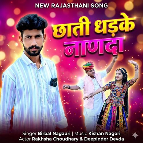 Chhati Dhadke Nanda