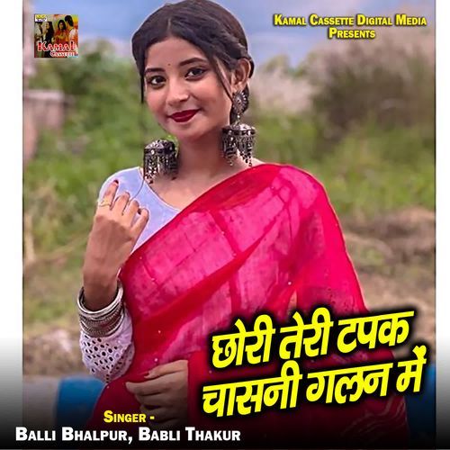 Chhori Teri Tapak Chasni Galan Me