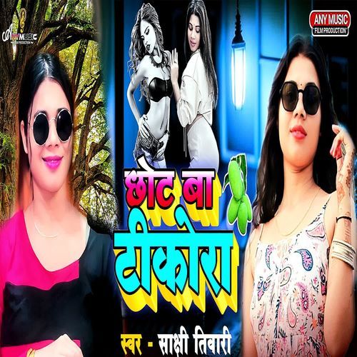 Chhot Ba Tikora
