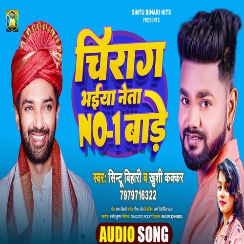 Chirag Bhaiya Neta No 1 Bare