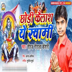 Chori kailash ye shwami-JiwTSQJxfEI