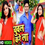 Chuval Kare Laar