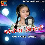 Corona Bimari (Garhwali)