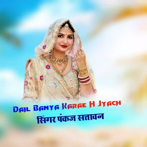 DAIL Banya Karae H Jyach