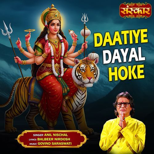 Daatiye Dayal Hoke