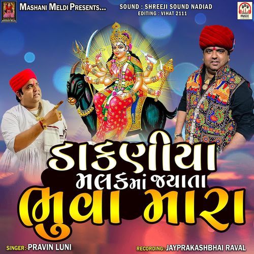 Dakaniya Malak Ma Jyta Bhuva Mara