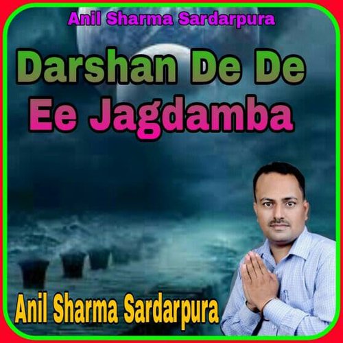 Darshan De De Ee Jagdamba