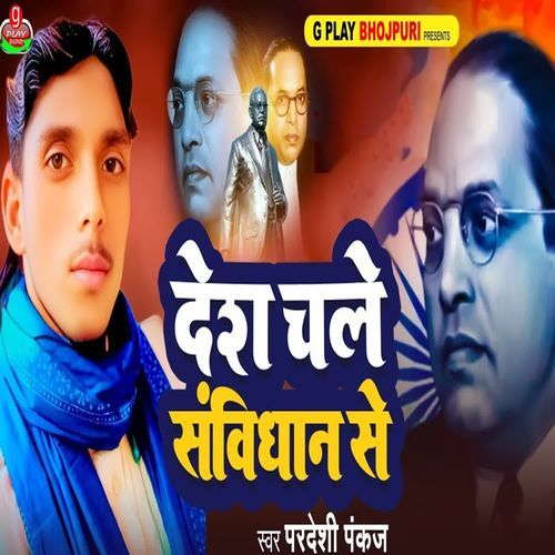Desh Chale Samvidhan Se