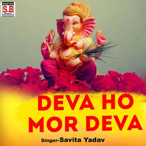 Deva Ho Mor Deva
