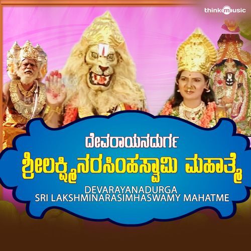 Devarayanadurga Sri Lakshminarasimhaswamy Mahatme