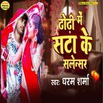 Dhodi Me Sata Ke Salenser