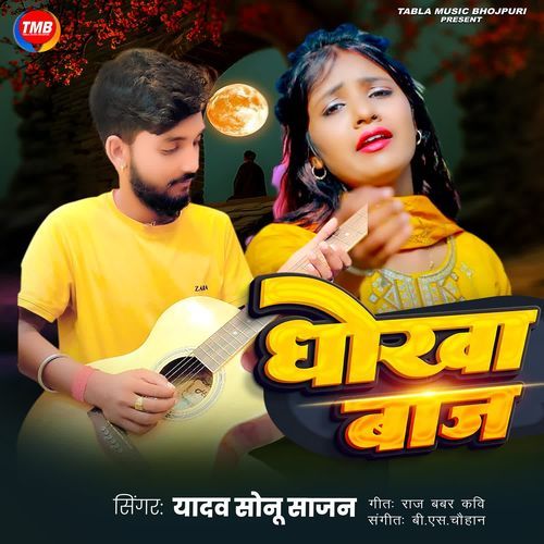 Dhokha Baaz
