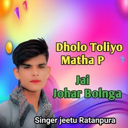 Dholo Toliyo Matha P Jai Johar Bolnga-NQxeX0ZEZWk