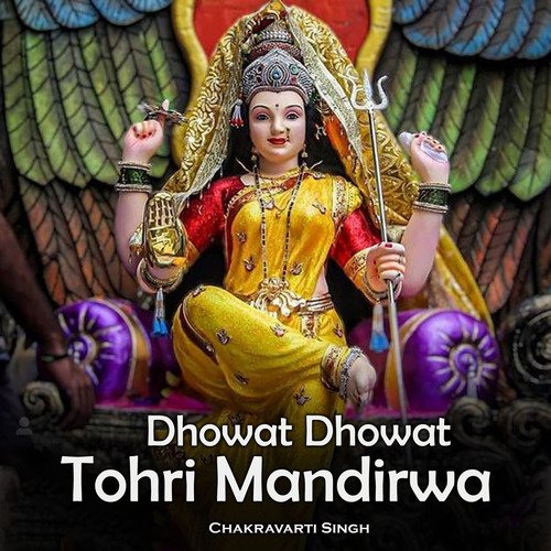 Dhowat Dhowat Tohri Mandirwa