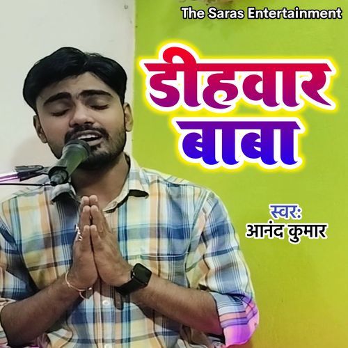 Dihbar Baba