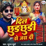 Dil Churchuri Se Jara Di