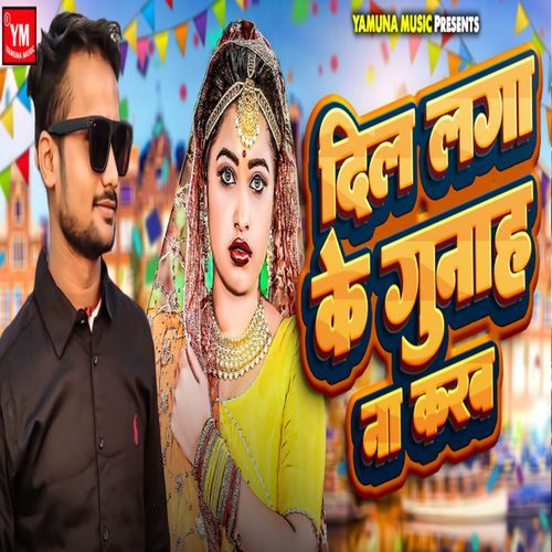 Dil Laga Ke Gunah Na Karab