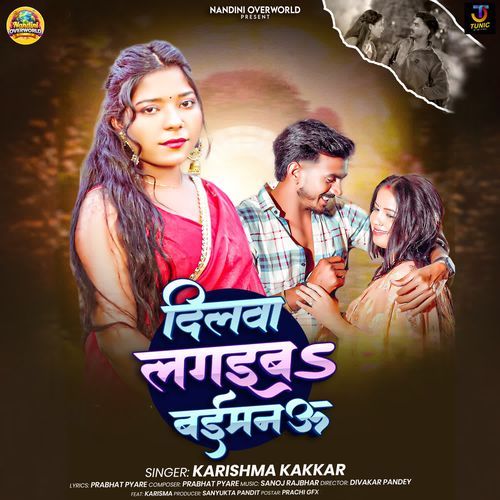 Dilwa Lagaiba Baimanau