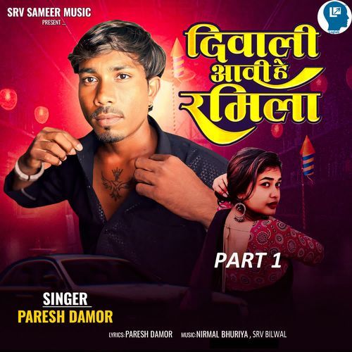 Diwali Aavi He Ramila Part 1