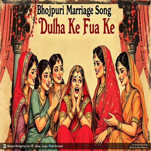 Dulha Ke Fua Ke