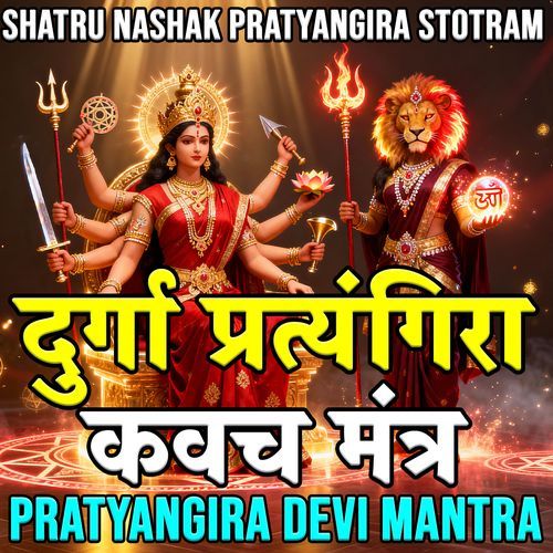 Durga Pratyangira Kavach Mantra (Pratyangira Devi Mantra) [Shatru Nashak Pratyangira Stotram]