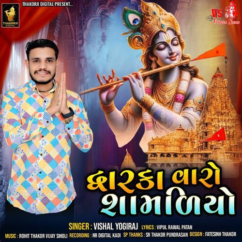 Dwarka Varo Shamaliyo