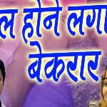 Ek Ladka Yaha Par Rahta Hai Male