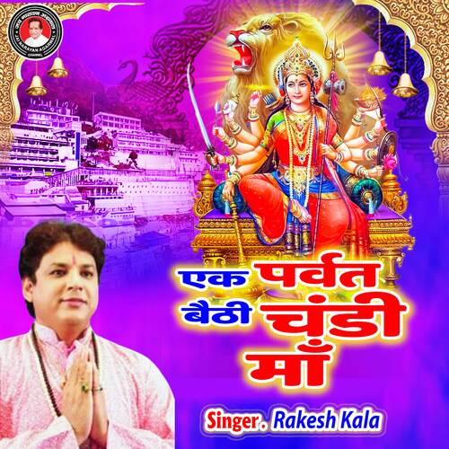 Ek Parwat Baithi Chandi Maa