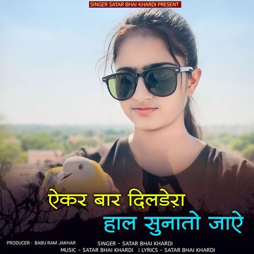 Ekar bar dildera haal sunato jaye