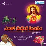 Entho Madhura Sudinam