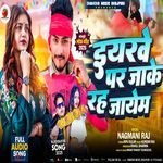 Eyarwe Par Jaake Rah Jayem