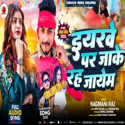 Eyarwe Par Jaake Rah Jayem