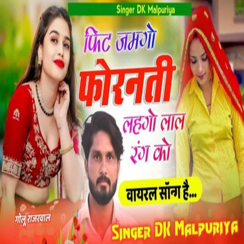 Fit Jamgo Fornti Lahngo Laal Rang Ko