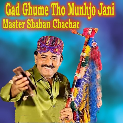 Gad Ghume Tho Munhjo Jani