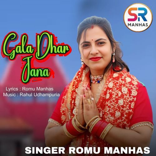 Gala Dhar Jana
