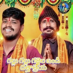 Gallu Gallu Gajjela Bandi Dattatreya-OwIOARhAfF0