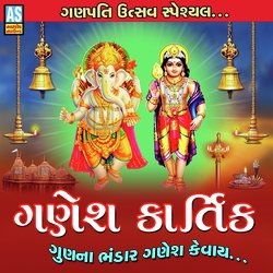 Ganesh Kartik Gun Na Bhandar Ganesh Kevay-Ix4MYAN,b10