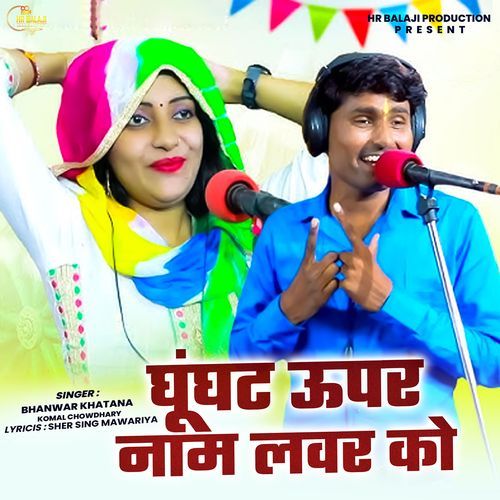 Ghunghat Upar Naam Lover Ko