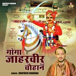 Goga jaharveer chauhan (Hindi)