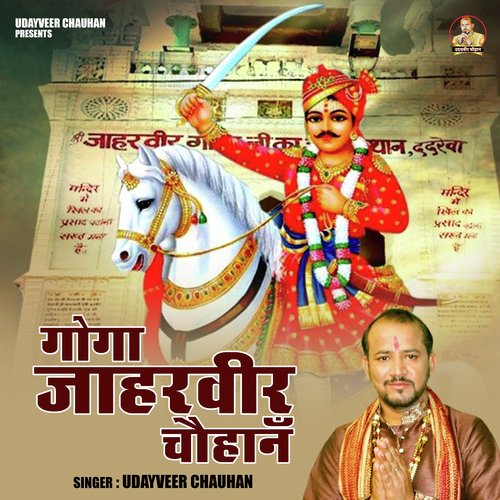 Goga Jaharveer Chauhan