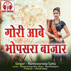 Gori Aabe Bhopsara Bazar (Chhattisgarhi Song)-AB8gWhF5YEE