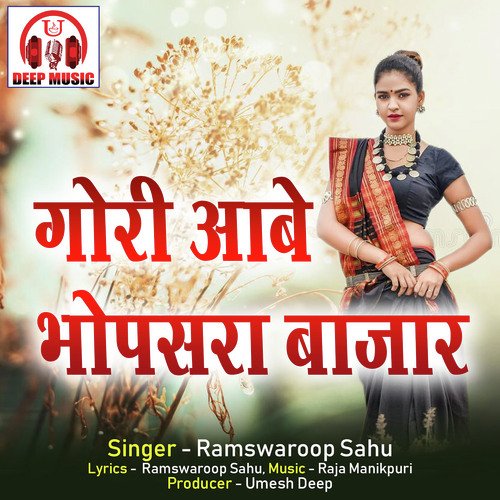 Gori Aabe Bhopsara Bazar (Chhattisgarhi Song)