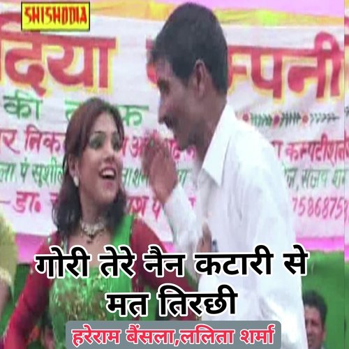 Gori Tere Nain Katari Se Mat Tirchhi