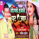 Gorki Ham se Pat Jaaye